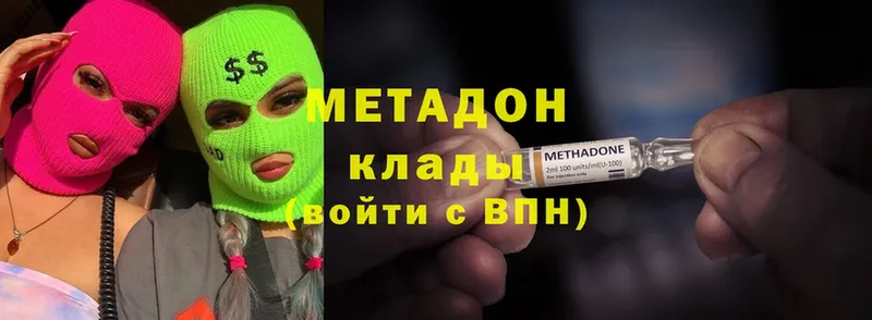 МЕТАДОН мёд  Шахты 